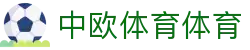 zoty中欧·(中国有限公司)官方网站